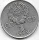 1 ROUBLE 1975 - Russie