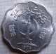 PAKISTAN 1979 - 10 PAISA - ALUMINIUM - Pakistan