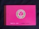 2011 China Stamps China Rose Special Booklet - Roses