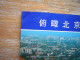 BEIJING BIRD'S EYE VIEWS - BEIJING PUBLISHING HOUSE EN ANGLAIS ET CHINOIS  1991 - Asie