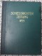 SCHIEDSRICHTER ZEITUNG 1935 (FULL YEAR, 24 NUMBER), DFB  Deutscher Fußball-Bund,  German Football Association - Bücher