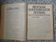 Delcampe - SCHIEDSRICHTER ZEITUNG 1937 (FULL YEAR, 24 NUMBER), DFB  Deutscher Fußball-Bund,  German Football Association - Books