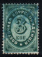 Russia 1872, Office In Turkey (Levant) Mi Nr 7x Used - Turkish Empire