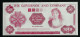 Test Note "KANADA 20 - 50 Units", Rot, Typ 2 A, INTAGLIO, Trial, Essay, Eins.  Druck, RRRR, UNC,  155 X 72 Mm, Entwurf - Kanada