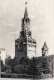 MOSKAU - Kreml?, Fotokarte Gel.1958, Sondermarke, Sonderstempel - Russland