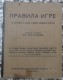 PRAVILA IGRE, BRANKO VELJKOVIC 1932, SA UPUTSTVIMA ZA SUDIJE, SUDIJSKE KANDIDATE I IGRACE, KRALJEVINA JUGOSLAVIJA - Libros