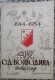 40 GODINA SD VOJVODINA NOVI SAD 1914 - 1954 - Libri