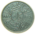 IRAQ - Kingdom Of Iraq - FAYSAL I - 1 RIYAL ( 1932 ) - Iraq