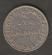 GRECIA SERIE 2 MONETE 50 LEPTA - DRACHMAI 1926 - Grecia