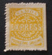 SAMOA 1877 - 1882 Express Stamps 1 Sh Yellow  LINE BROKEN X MNH PERFORATION  12 1/4 - American Samoa