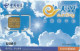 China - China Telecom - Blue Sky And Sun (Surfing) - GSM SIM Card, Mint - Chine