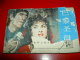 Notre Dame De Paris Roman Photo 1981 En Chinois Chine Gina Lollobrigida Anthony Quinn - Autres & Non Classés