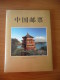 Stamps Of China - Yearbook 1998 (m64) - Full Years