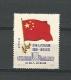 CHINE N° 149  DRAPEAU 1.000   NEUF ** SANS GOMME 2 SCANNE - Ostchina 1949-50