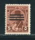 EGYPT 1953 KING FAROUK OVERPRINT 5M COLOUR TRIAL - Ungebraucht