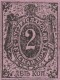 Russie 1881. Zemstvo, Poste Locale De Buguruslan, Oblast D'Orenbourg). Bloc De 9, Sans Gomme. Chiffre Dans Les Armoiries - Timbres