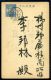 KOREA/JAPAN STATIONERY KYONGI DONG DU CHAN BLUE - Korea (...-1945)