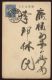 SOUTH KOREA BLUE POSTAL STATIONERY - Korea (...-1945)