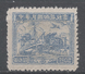 China 1949. Scott #917 (MH) Plane, Train And Ship - 1912-1949 République