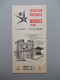 - Exposition Universelle. BRUXELLES 1958 - - Programs