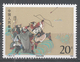 People's Republic Of China 1989. Scott #2218 (MNH) Literature, Hua Rong Shooting A Wild Goose On Mt. Liangshan - Ongebruikt