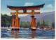 JAPAN - MIYAJIMA, Hiroshima - Giant Rorii Of Itsukushima Shrine - Hiroshima