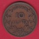 Grèce - 10 Lepta 1870 BB  - TB - Grecia