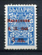 98827) DEUT.BESETZUNG Mazedonien # 4 Postfrisch Aus 1944, 15.- € - Occupation 1938-45