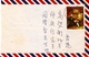 MACAO Airmail Cover To China - Briefe U. Dokumente