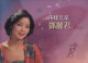 2016 Rep.Of CHINA(Taiwan)-Teresa Teng Personal Greeting Stamps(B) - Autres & Non Classés