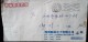 CHINA CHINE CINA 1992 GUANGDONG SHENZHEN COVER WITH  SPECIAL POSTMARK - Lettres & Documents