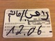 AS Commu.  - Prepaid Card  5 &euro; Jabal Amel        -  Fine Used Condition - Autres - Europe