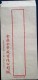 CHINA CHINE CINA  FOUNTAIN PEN ADVERTISEMENT COVER - Unused Stamps