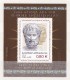 GREECE 2016 Hellas#--  07th Issue 2400 Years Since The Birth Of Aristotle, Set Of 3 Souvenir Sheets MNH LUX (3 Images) - Neufs