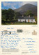 Croagh Patrick, Mayo, Ireland Postcard Posted 1989 Stamp - Mayo