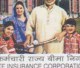 India MNH 2012,  Employees State Insurance Corporation, E.S.I.C. Health Care, Social Security, Cycle, Cycling, - Neufs