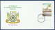 PAKISTAN 2011 MNH FDC FIRST DAY COVER 150th ANNIVERSARY OF ST. PATRICK'S HIGH SCHOOL, KARACHI, EDUCATION, KNOWLEDGE - Pakistan