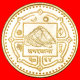 § EVEREST, SUN & MOON: NEPAL &#9733; 1 RUPEE 2064 (2007)! LOW START&#9733; NO RESERVE! Birendra (1971-2001) - Nepal