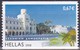 Timbre-poste Neuf** Issu De Carnet - Île Grecque Kos - N° 2420 (Yvert) - Grèce 2008 - Unused Stamps