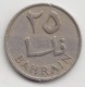 @Y@   Bahrain     25  Fils  1965       (3837) - Bahrein