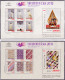 INDONESIA 2012 BATIK & WAYANG WITH REAL FABRIC & COW-HIDE UNUSUAL 2 SHEETLET STAMPS MNH - Indonésie