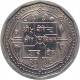 NEPAL 50 PAISA STAINLESS STEEL CIRCULATION COIN 1987-92 KM-1018 UNCIRCULATED UNC - Nepal