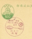 Nippon / Japan - Badminton In Postmark On Postal Card - Badminton