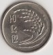 @Y@    Zuid Korea  50 Won 2002  Unc          (3893)    FAO - Corea Del Sud