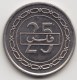 @Y@    Bahrain   25  Fils    1992 - 1412     (4015) - Bahreïn