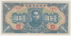 China 100 Yuan 1943 "F" Pick J23 - China
