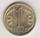 @Y@    Kazachstan   1 Tenge   2005     (4238) - Kazakhstan