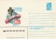 #BV6041 FILM, MOVIE, MOSCOW, CCCP, COVER STATIONERY, 1979, RUSSIA. - Cinema