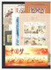 CHINA 2014-1 To 2014-29  China Whole Year Of Horse FULL Set Stamps( No Inlude Album) - Full Years