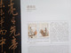 Delcampe - CHINA 2014-1 To 2014-29  China Whole Year Of Horse FULL Set Stamps( No Inlude Album) - Années Complètes